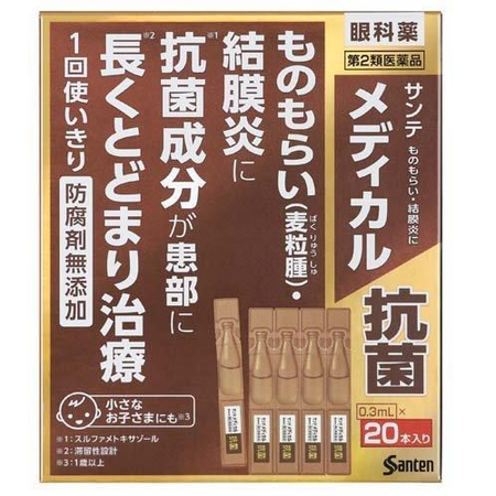 【제2류 의약품】산테 메디컬 항균 0.3ml*20개입