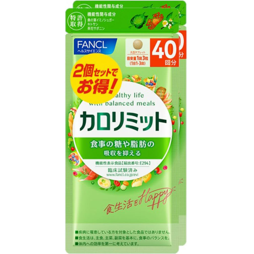 ファンケル カロリミット(機能性表示食品)　80回分 240粒