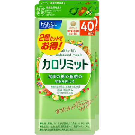 ファンケル カロリミット(機能性表示食品) 80回分 240粒