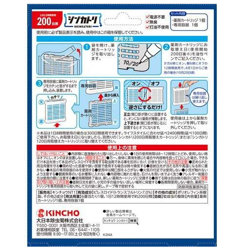 大日本中菊金雀新香取 200天 1組 害蟲防治醫藥部外品