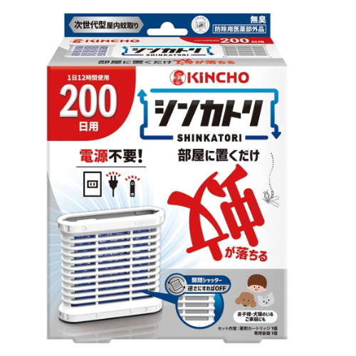 大日本除虫菊 キンチョー シンカトリ 200日 1セット 防除用医薬部外品