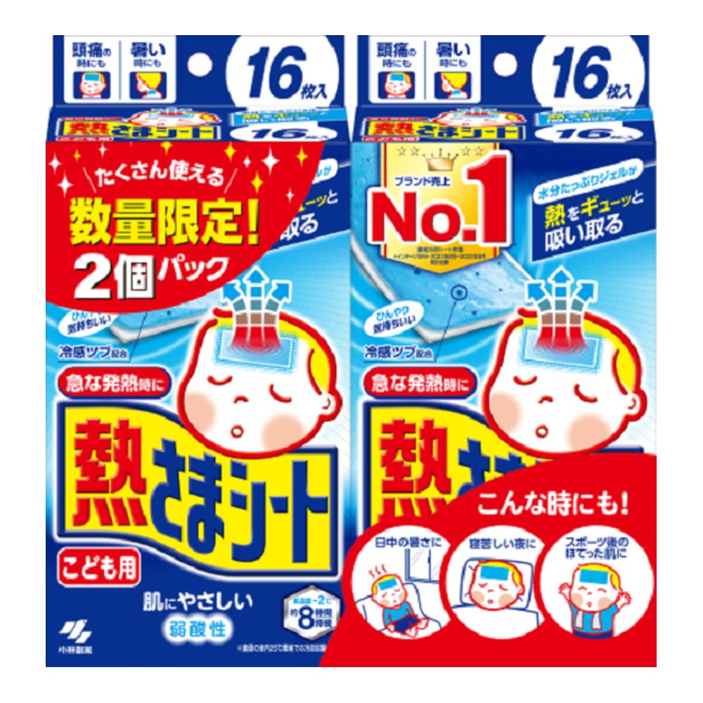 小林製藥 小林退熱貼 熱敷貼片 兒童用 16片×2盒