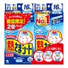 熱敷貼片 兒童用 16片×2盒