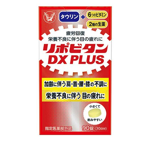 大正製藥 リポビタン 大正製藥 力保健DX PLUS 90錠入