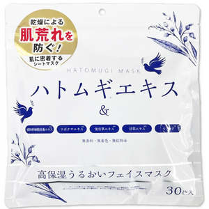 【限量价】HAT 精华面膜 30片