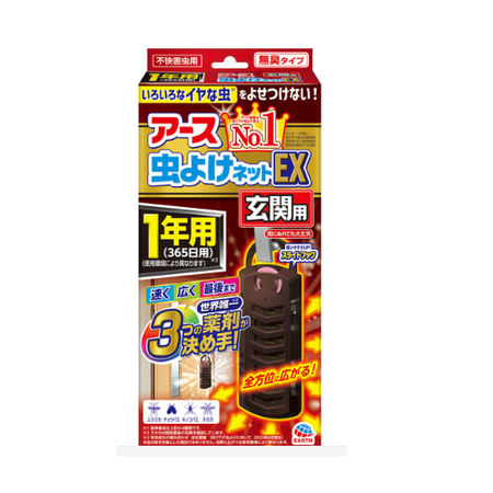 Earth 入口驱虫网 EX，可使用 1 年