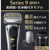 博朗男士剃须刀 9 系列 Pro+ 4 刀片 9587cc