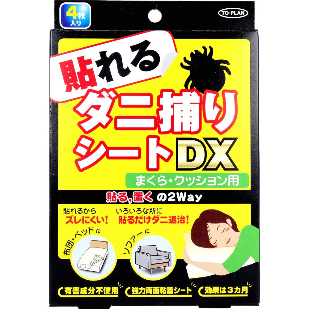 東京企画販売 トプラン 貼れるダニ捕りシートDX まくら・クッション用 4枚入