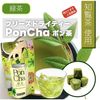 Ryowaen PonCha Green Tea 10g (10 tablets)