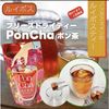 Ryowaen PonCha Rooibos 12g (10 capsules)