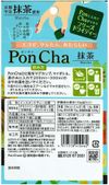 Ryowaen PonCha Matcha 10g (10 tablets)