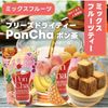 Ryowaen PonCha Mixed Fruit Tea 13g (10 capsules)