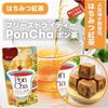 Ryowaen PonCha Honey Black Tea 13g (10 capsules)