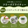 Ryowaen PonCha Green Tea 50g (50 capsules)