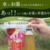 Ryowaen PonCha Green Tea 50g (50 capsules)