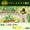 Ryowaen PonCha 绿茶 50g（50 粒）