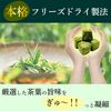 Ryowaen PonCha Matcha 50g (50 tablets)