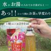 Ryowaen PonCha Matcha 50g (50 tablets)