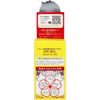 黑原本鋪 黑原純山茶油 72mL