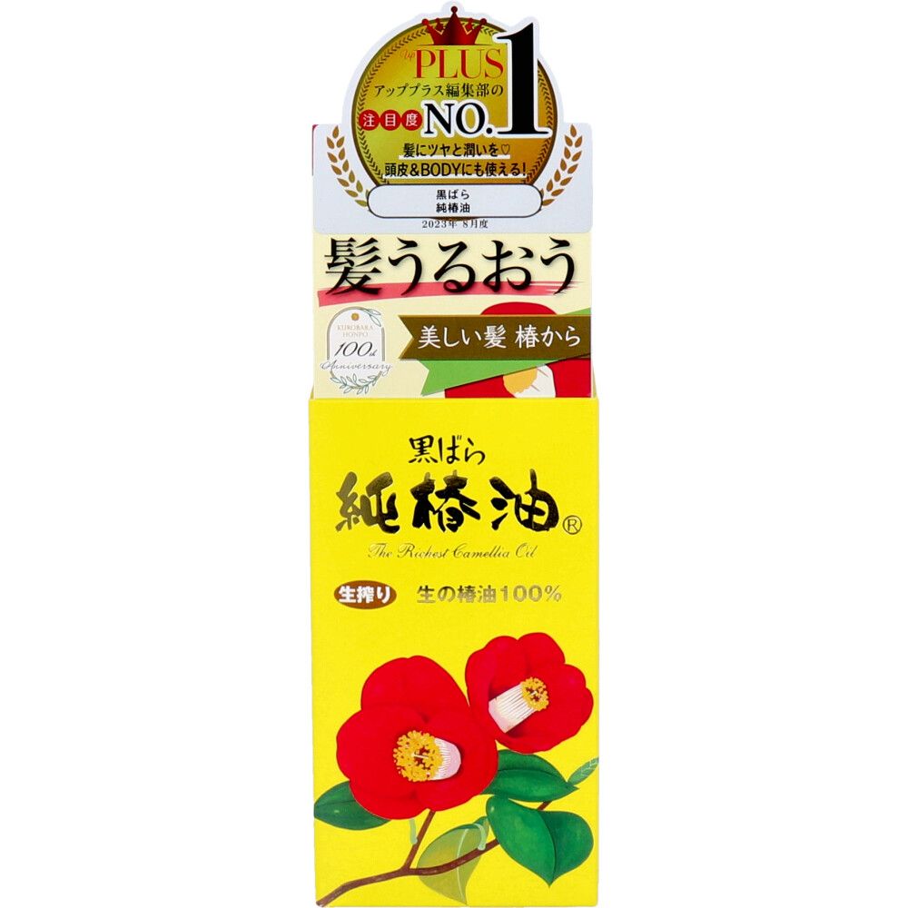 黒ばら本舗 黒ばら 純椿油 47mL