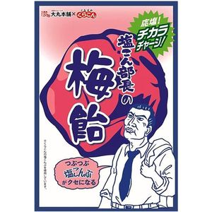 大丸本舗 塩こん部長の梅飴 50g