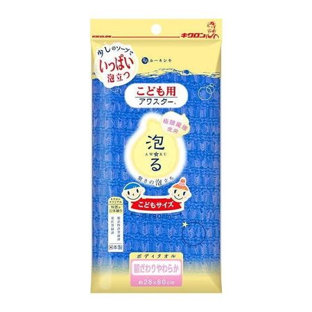 KIKULON Lunesimo 兒童專用泡泡沐浴巾 兒童尺寸 1入 藍色