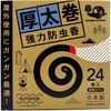 Kiyo 杀虫剂厚卷强效驱虫香，带香棒支架，24卷
