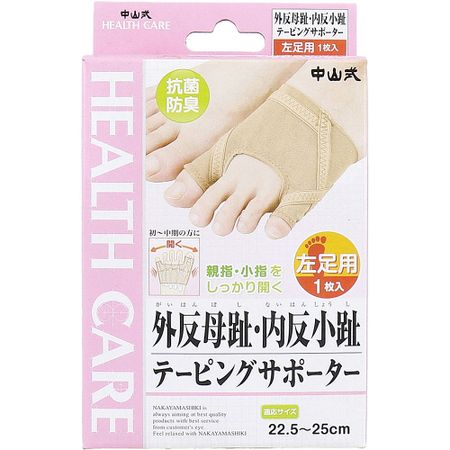 中山式産業 中山式 外反母趾・内反小趾テーピングサポーター  1枚入