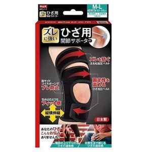 Nakayama Sangyo Nakayama Medical Series Knee Joint Supporter for Left and Right Use, 1 Piece