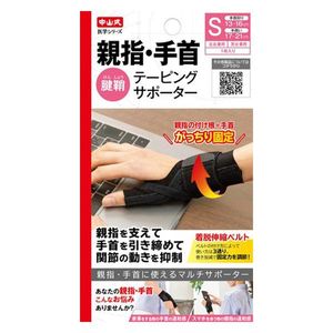 Nakayama Style Sangyo Nakayama Style Medical Series Thumb/Wrist Taping Supporter for Left and Right Use, 1 Piece