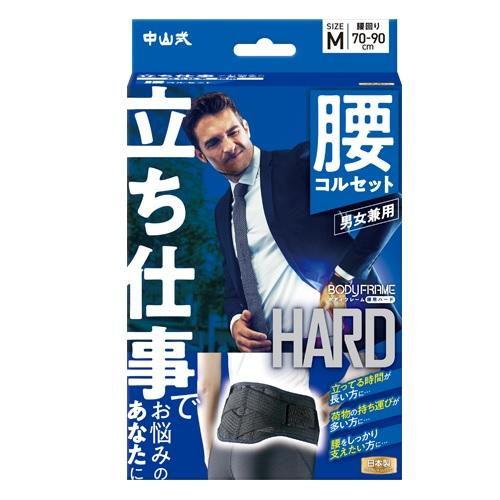 中山式產業 中山式工業 中山式站立工作用身體框架 腰部 1 個