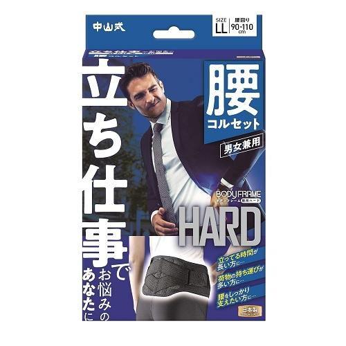 中山式產業 中山式工業 中山式站立工作用身體框架 腰部 1 個