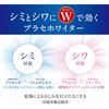 Meishoku Cosmetics Place Whiter 药用美白眼霜 30g