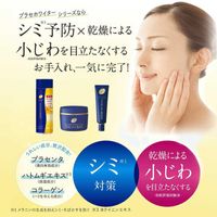 Meishoku Cosmetics Place Whiter 藥用美白眼霜 30g