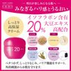 明色化妆品 Isofu LABO 20% 面霜 芳香石榴香 40g