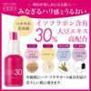 明色化粧品 イソフ LABO 30％美容液 アロマティックザクロの香り 30mL