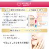 Meishoku Cosmetics Medicated Wrinkle White Day & Night Serum 40mL