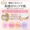 明色化粧品 モイストラボ パウダレスフィット ファンデーション 1個入