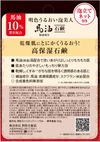 Meishoku Cosmetics 明色保湿泡沫美容马油皂 80g