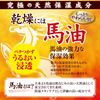 Meishoku Cosmetics Meishoku Moist Foam Beauty Horse Oil Soap 80g