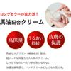 Meishoku Remoist Cream Rich Type with Horse Oil 30g