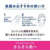 Meishoku Cosmetics Meishoku Beauty Face Water Medicated Lotion 90mL