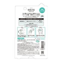 KOSÉ Cosmeport SS Bioliss 植物瀏海修護粉 5g