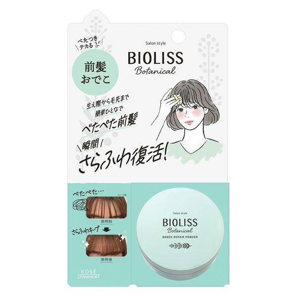 KOSÉ COSMEPORT SALON STYLE KOSÉ Cosmeport SS Bioliss 植物瀏海修護粉 5g