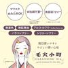 Kose Cosmeport Softymo 毛穴小町酵素卸妆油 150ml