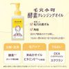 Kose Cosmeport Softymo 毛穴小町酵素卸妆油 150ml