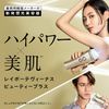 YA-MAN Light Beauty Device Rei Beaute Venus Beauty Plus VIO compatible YJEA3N