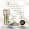 雅萌光美容仪 Rei Beaute Venus Beauty Plus VIO 兼容 YJEA3N