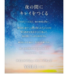 YOLU ヨル ディープナイトリペア トリートメント ボトル 400g