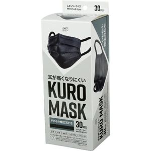 30 pieces of KURO MASKU that prevents ear pain